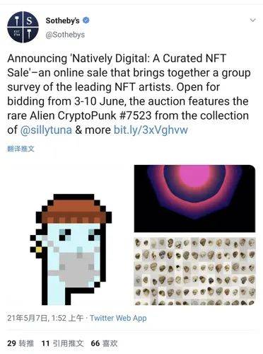 NFT周报:苏富比将拍卖CryptoPunks,NFT一季度销售额逾20亿美元