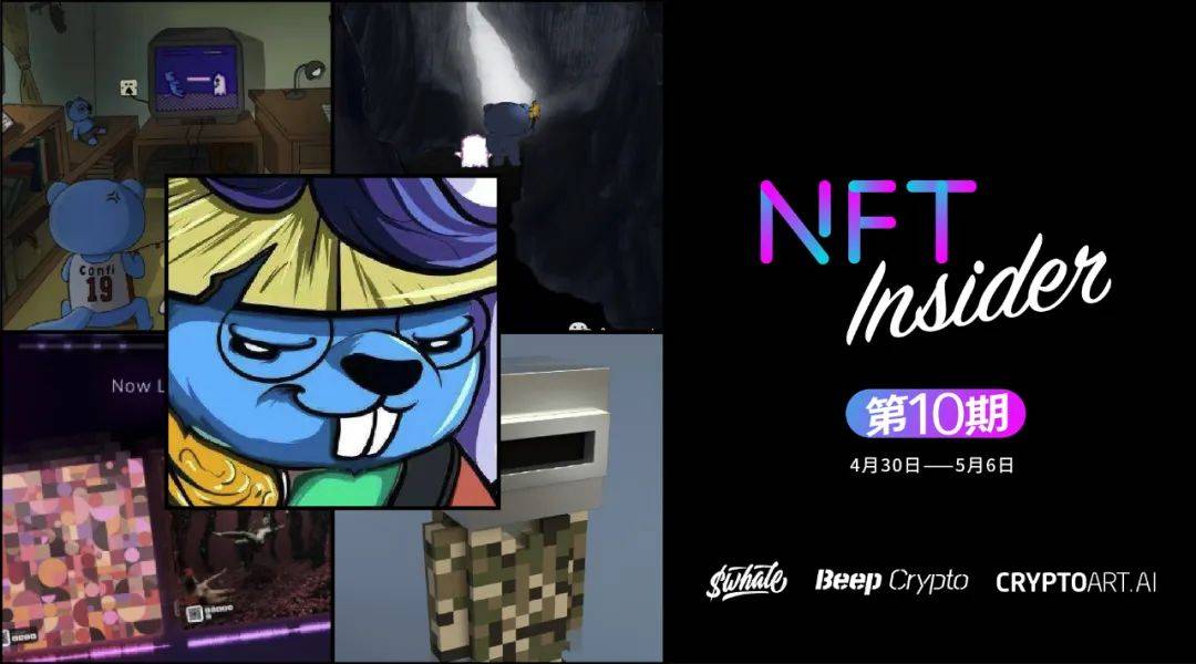 NFT周报:苏富比将拍卖CryptoPunks,NFT一季度销售额逾20亿美元