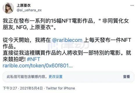NFT周报:苏富比将拍卖CryptoPunks,NFT一季度销售额逾20亿美元