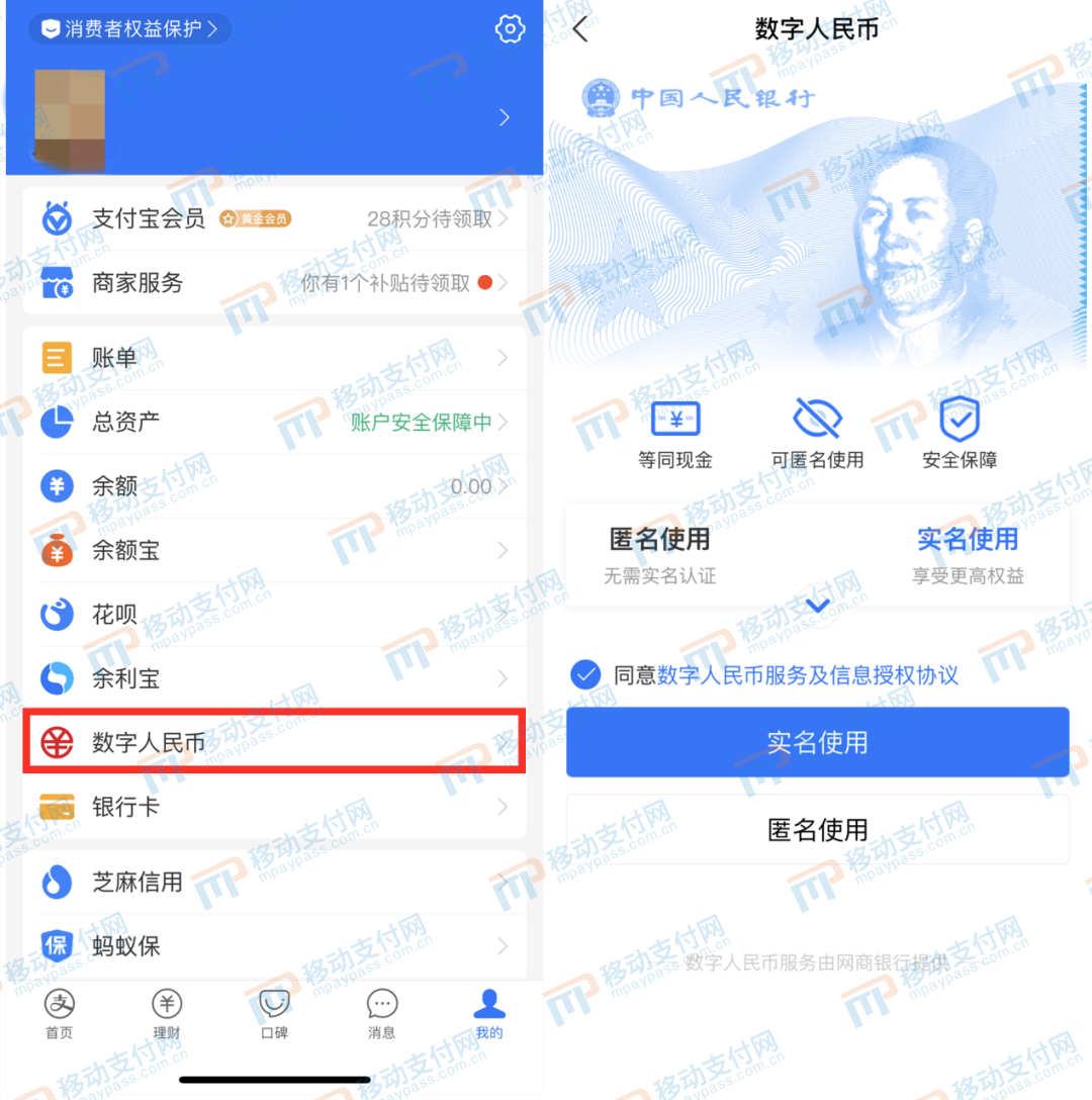 数字人民币子钱包新增阿里系商户，网商银行钱包可开通