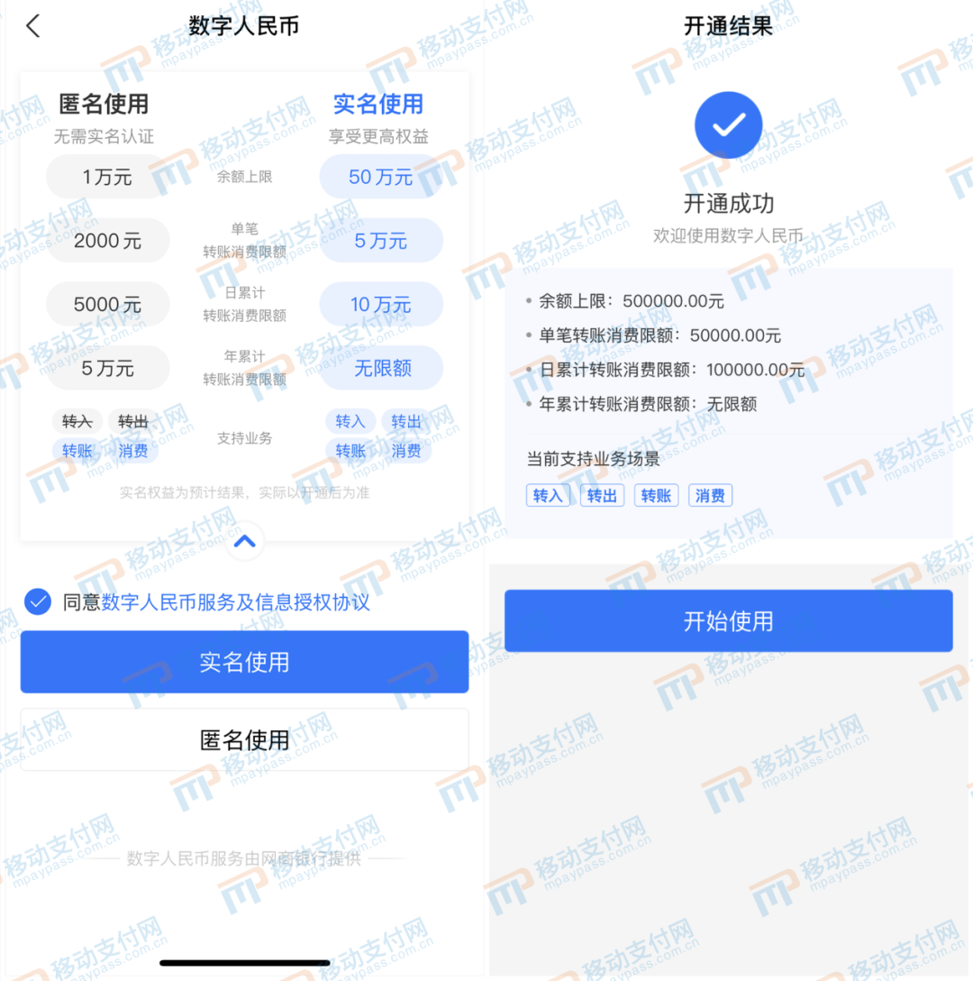 数字人民币子钱包新增阿里系商户，网商银行钱包可开通