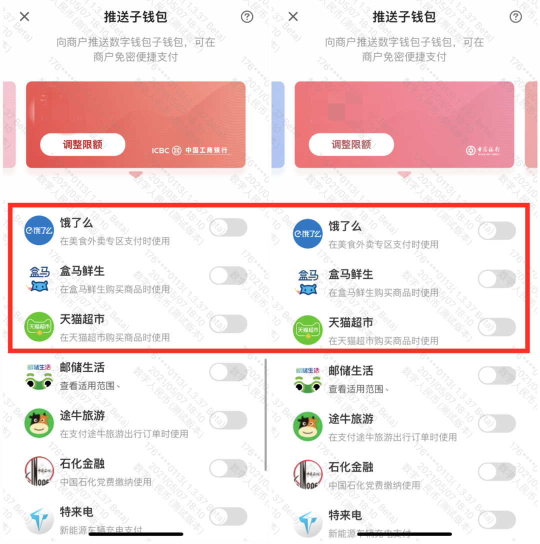 数字人民币子钱包新增阿里系商户，网商银行钱包可开通