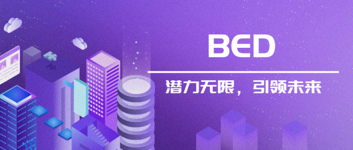 BTC待挖总量仅剩10%,BED将接力比特币挖矿的下一个掘金时代