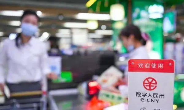 数字人民币接入支付宝 网上银行成第七家参与公测试点的商业银行