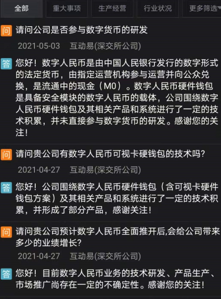 数字人民币接入支付宝 网上银行成第七家参与公测试点的商业银行