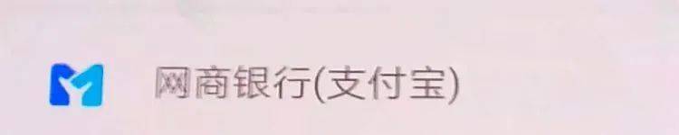数字人民币接入支付宝 网上银行成第七家参与公测试点的商业银行