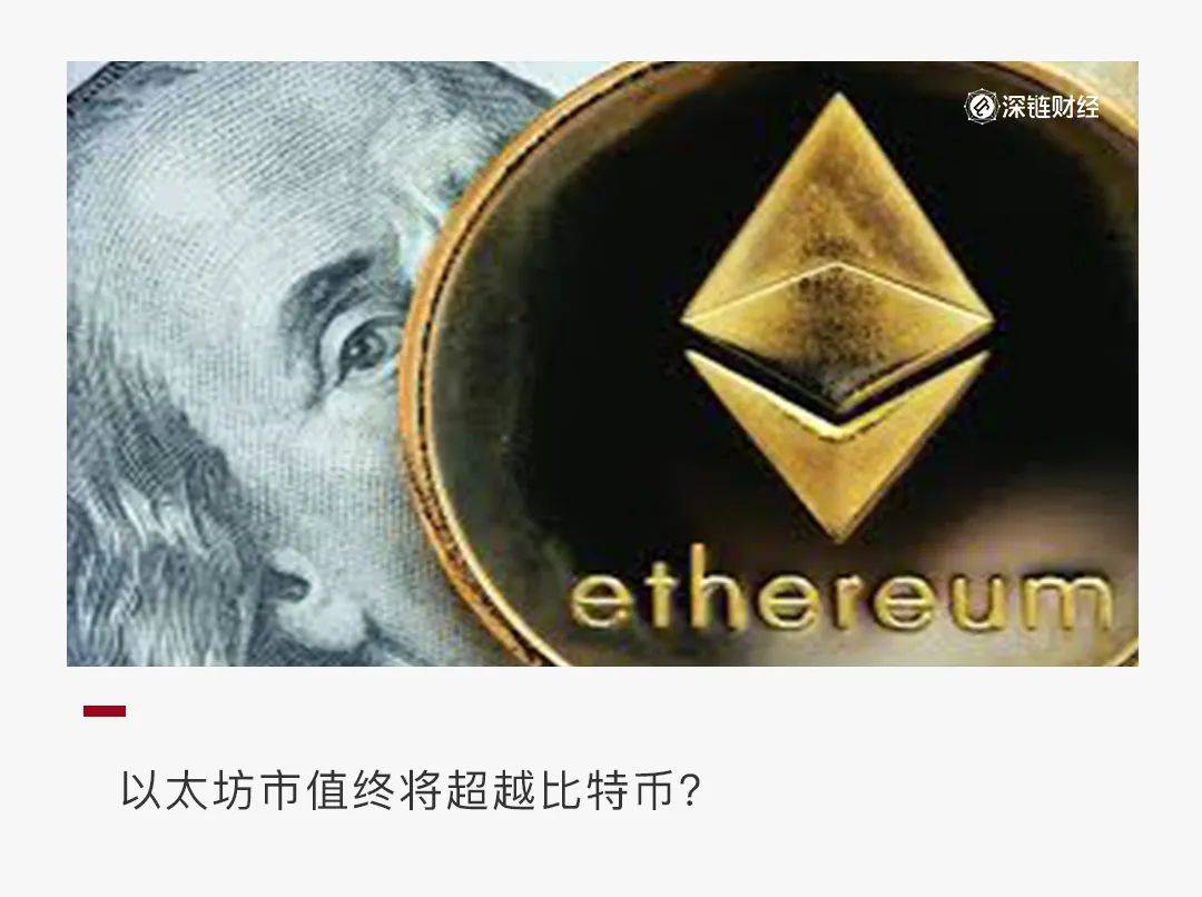 SHIB只是昙花一现,以太坊才是终极货币