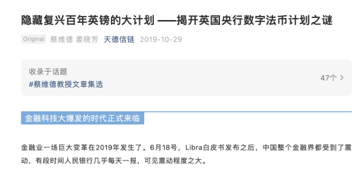 数字货币缘何让英美如临大敌?前沿专家解密