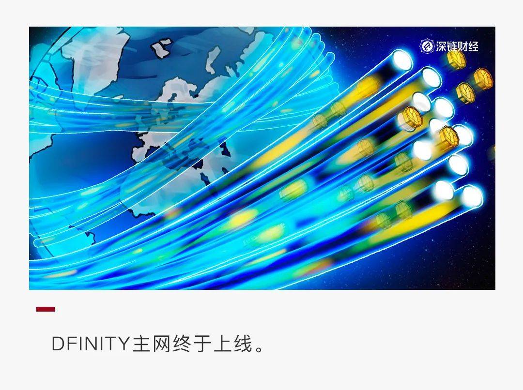 主网终于上线了，一文读懂DFINITY生态发展