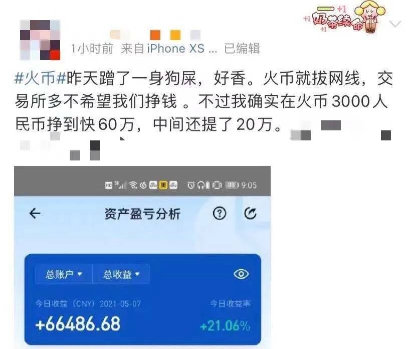 每日经济新闻:狗狗币之后,柴犬币又爆红了!一个月涨百倍,有人3000元赚了60万?