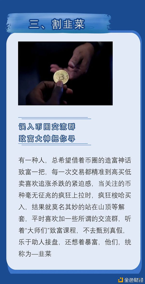 这篇《虚拟货币经典骗局》适合所有人转发