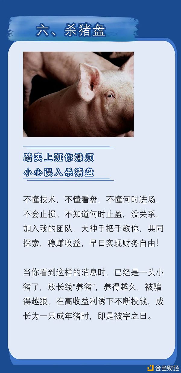 这篇《虚拟货币经典骗局》适合所有人转发