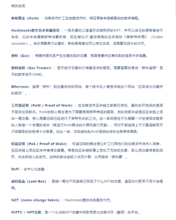 观察:NFT 下沉闲鱼, 传统交易平台的「闯入者」