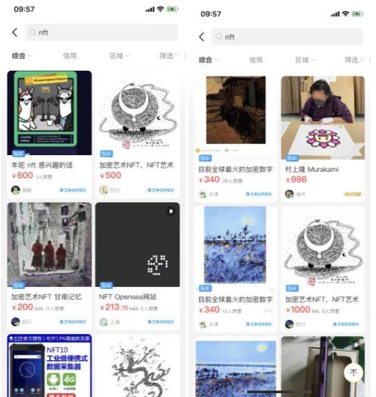 观察:NFT 下沉闲鱼, 传统交易平台的「闯入者」
