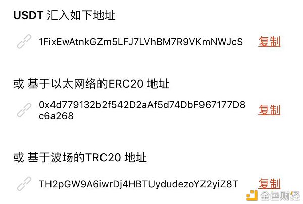 科普：USDT有哪些种类？