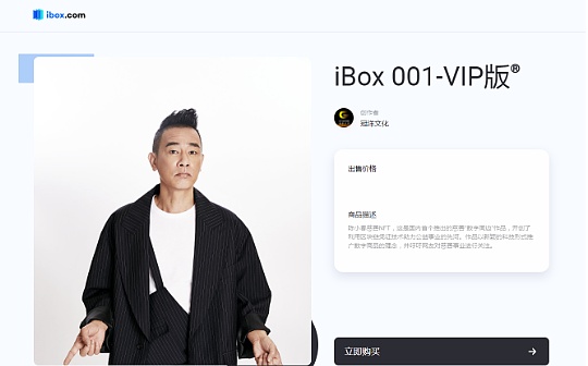 金色DeFi日报 | Huobi X Center孵化的NFT综合服务平台iBox 正式上线