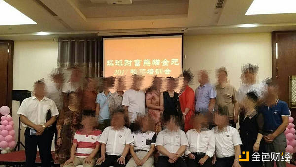 “链”上传销套路多：自称“国币”用“天河二号”运算