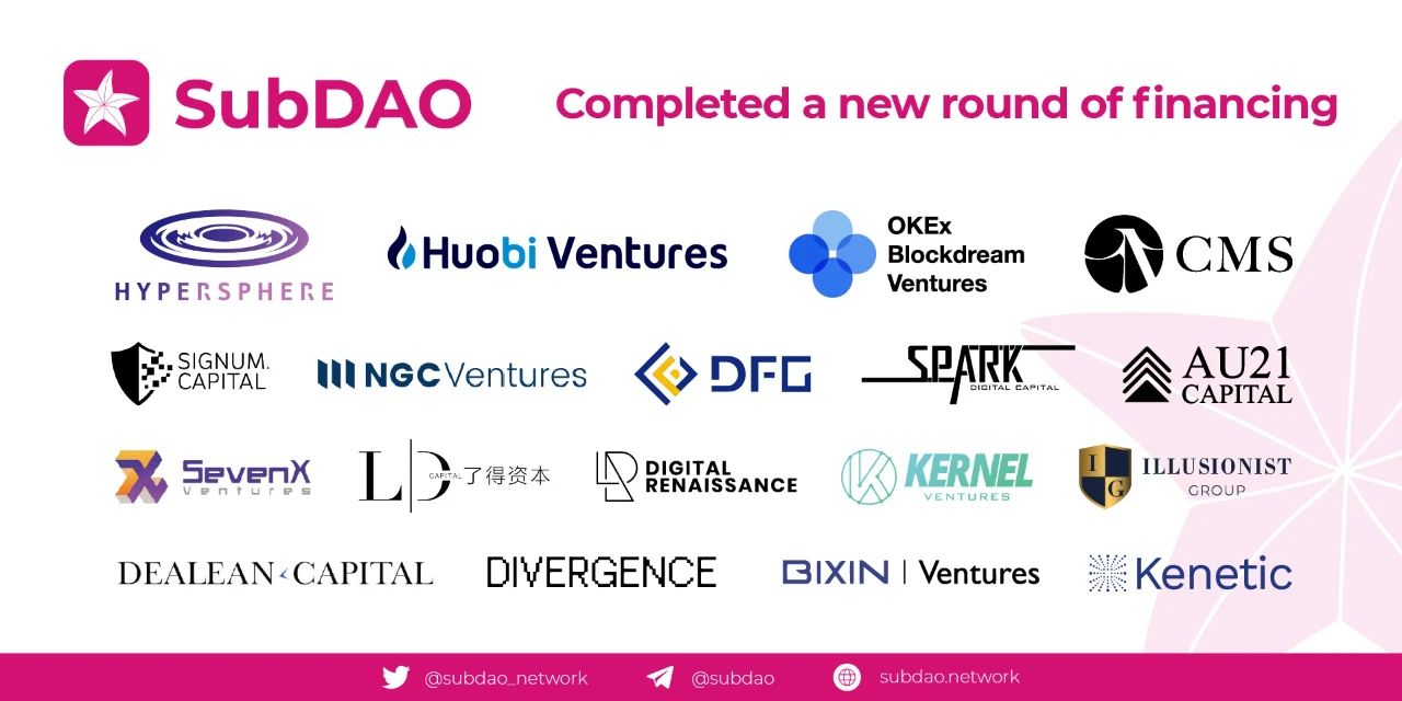 融资新闻 | SubDAO完成新一轮融资,Kernel Ventures及众多知名机构参与