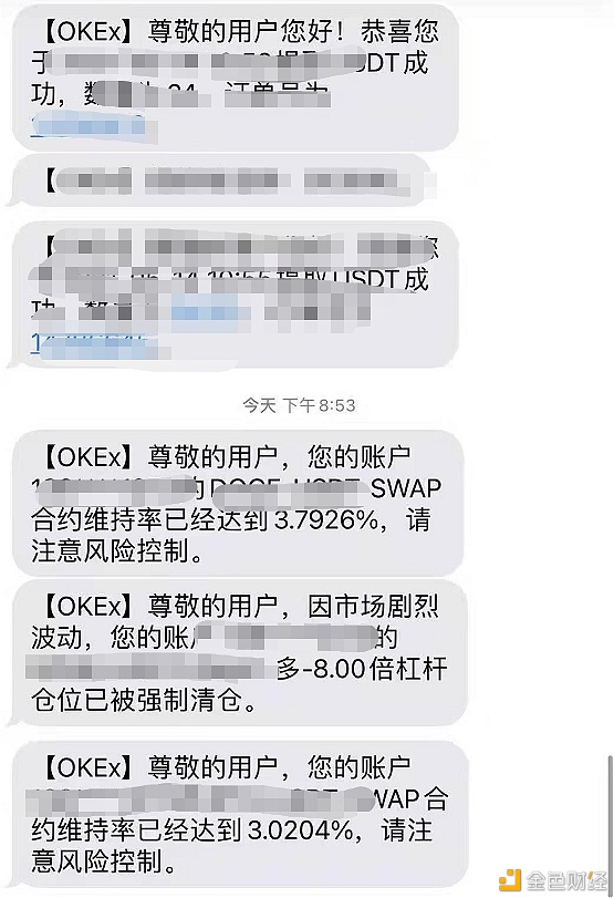 币圈24小时惨案 57万人损失443亿