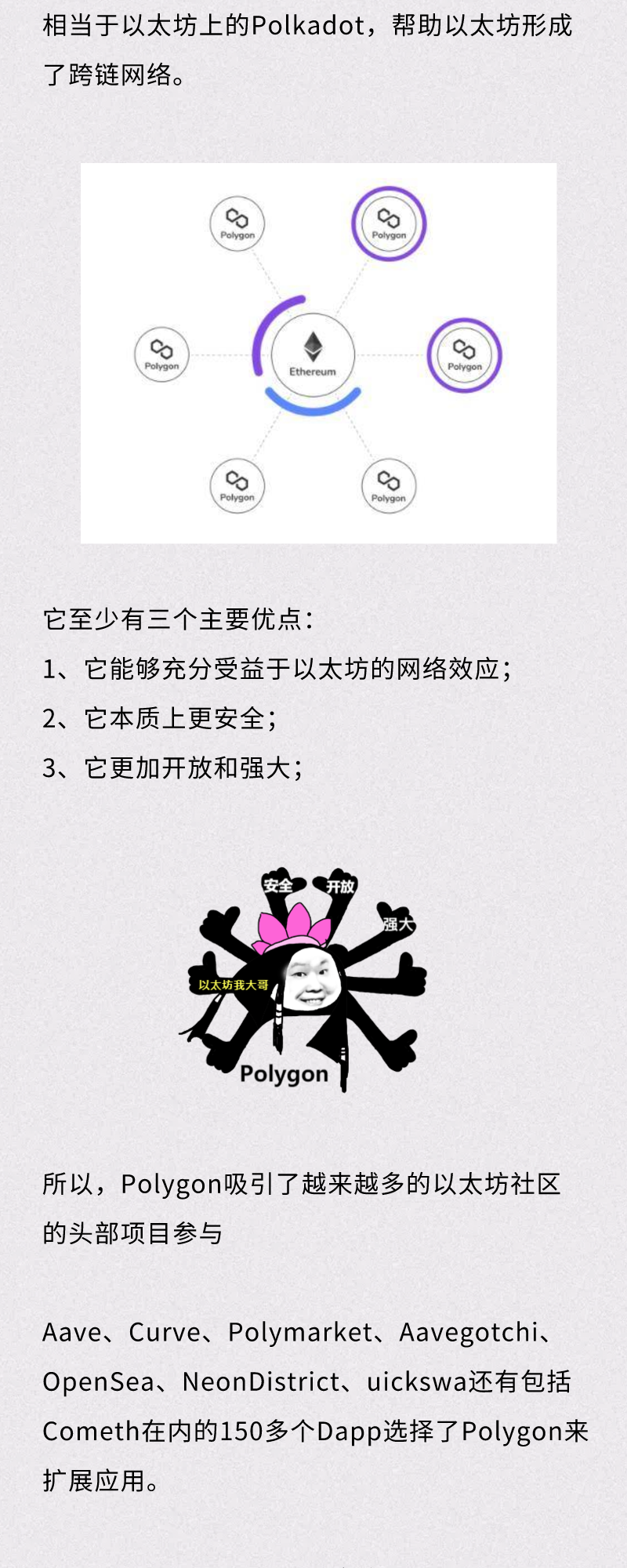 Defi生态大爆发，这几个潜力公链值得关注