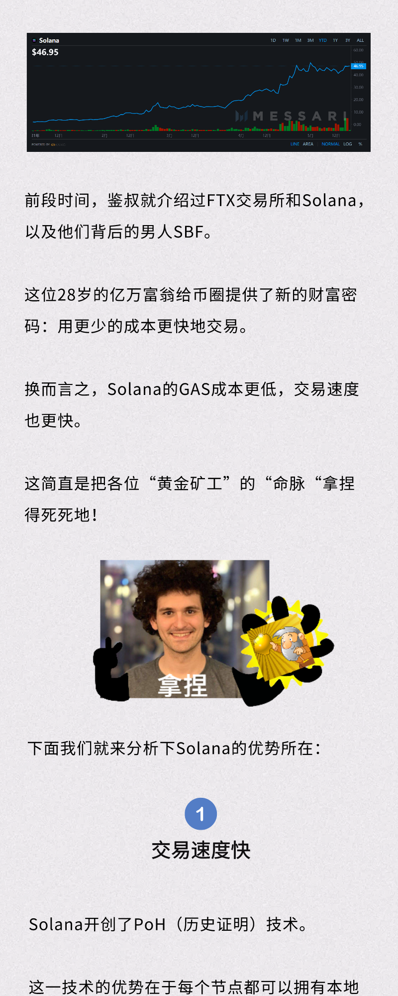 Defi生态大爆发，这几个潜力公链值得关注