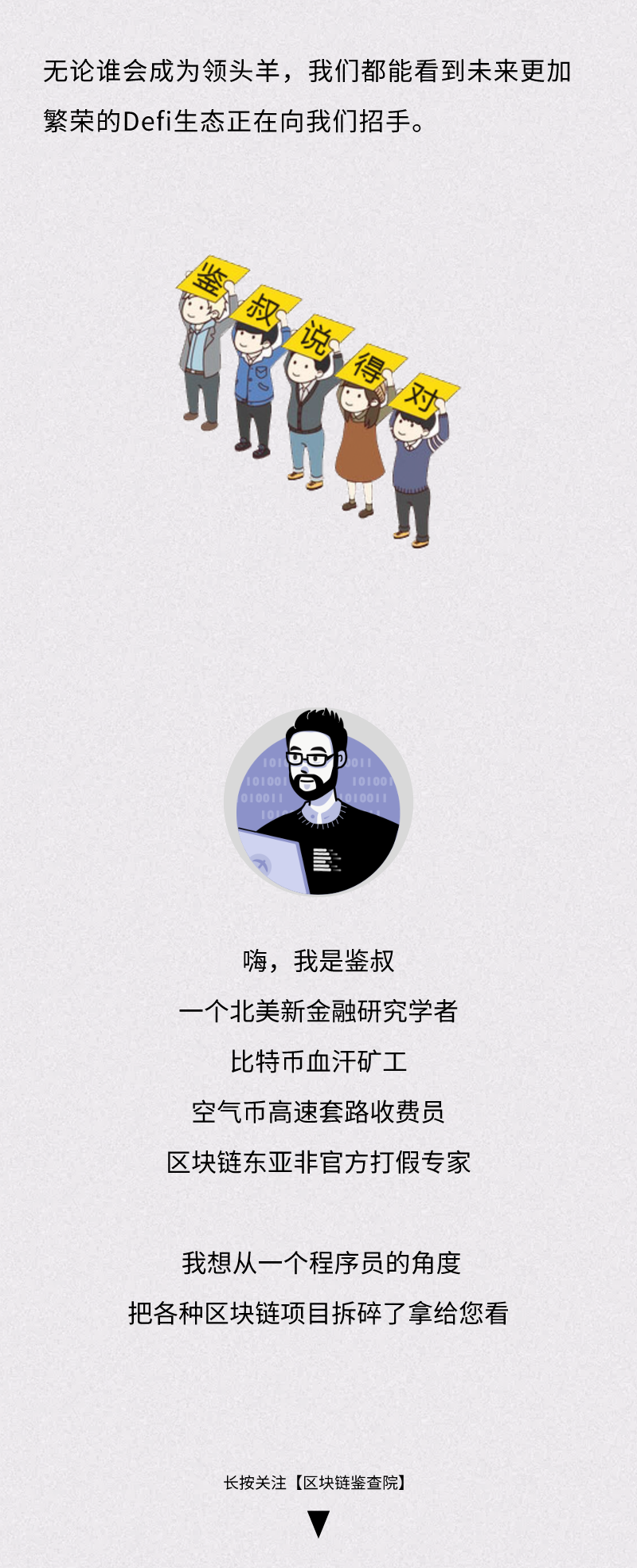 Defi生态大爆发，这几个潜力公链值得关注