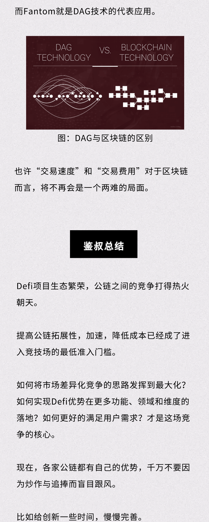 Defi生态大爆发，这几个潜力公链值得关注