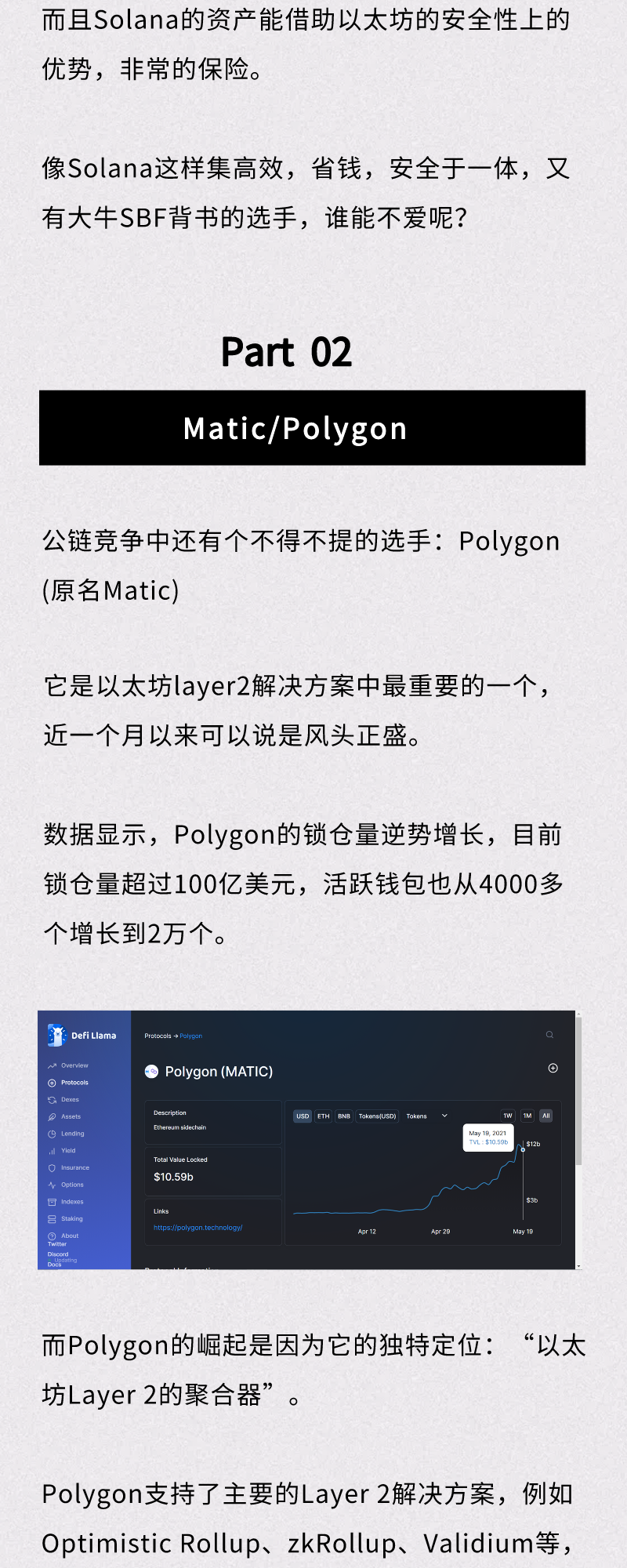 Defi生态大爆发，这几个潜力公链值得关注