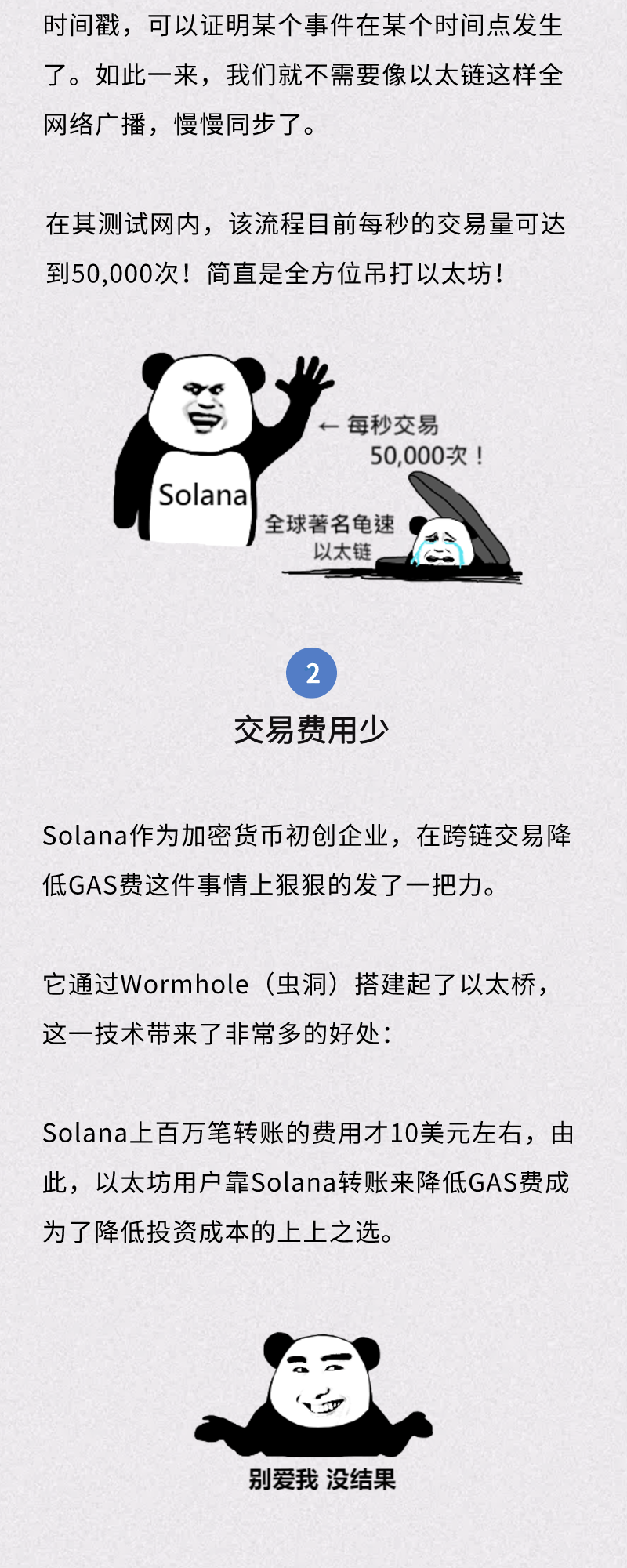 Defi生态大爆发，这几个潜力公链值得关注