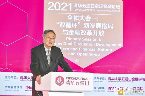 周小川谈数字人民币 澄清三大误解