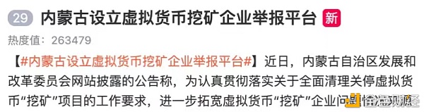 多地全面清退比特币挖矿 会产生重大影响吗？