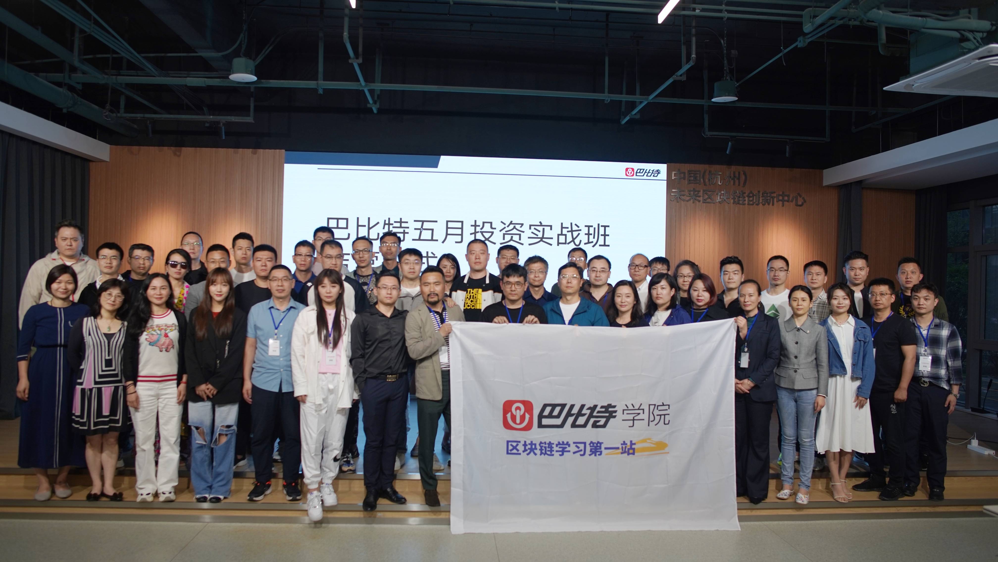 比特币禅学+元宇宙未来,巴比特线下大课为我打开区块链新世界的大门