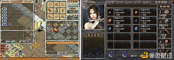 入侵现实:虚拟世界经济学分析