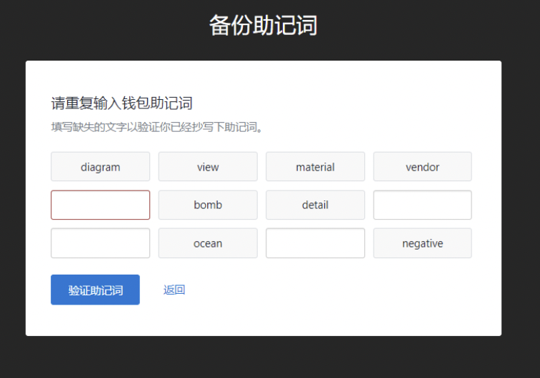 Bytom2.0 Solonet体验教程