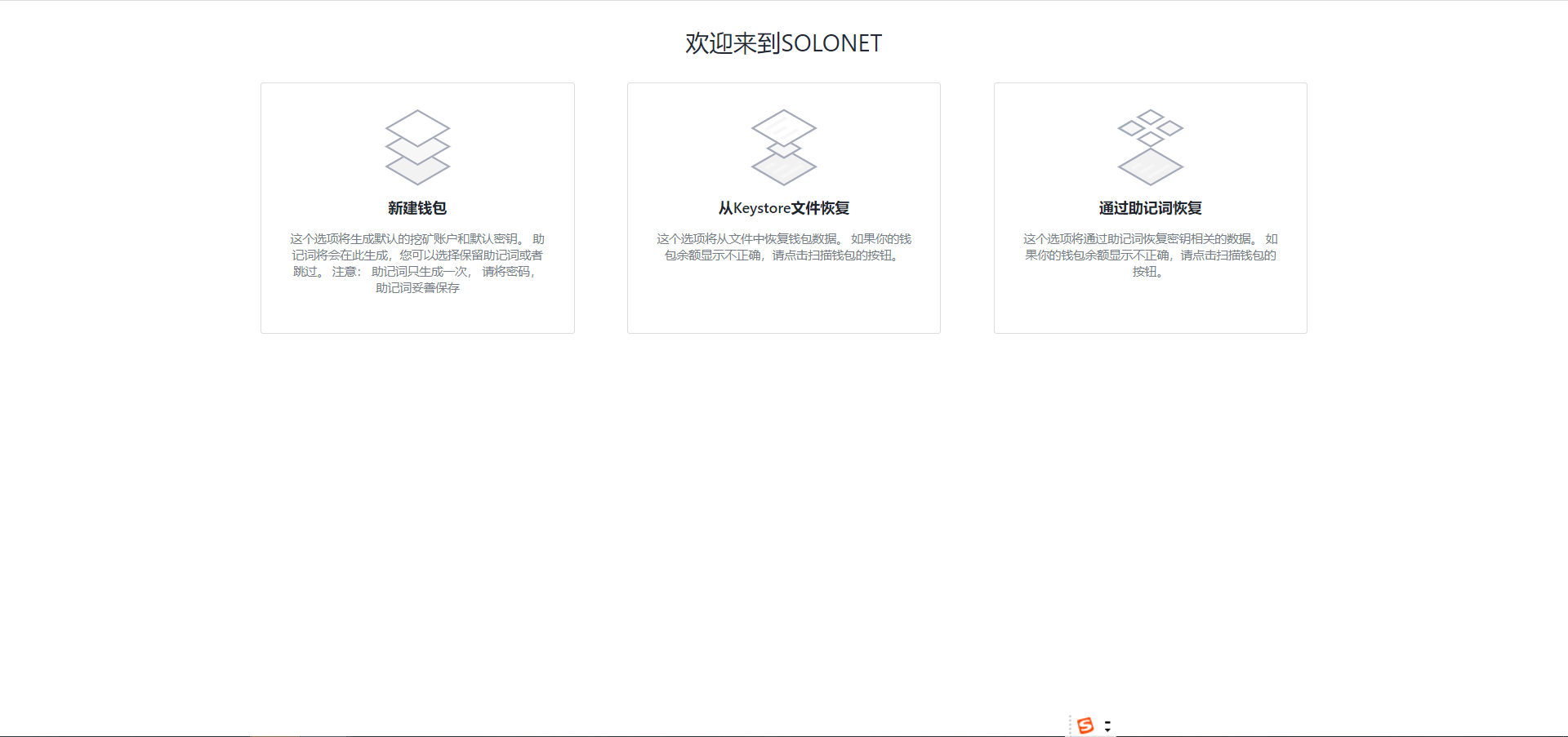 Bytom2.0 Solonet体验教程