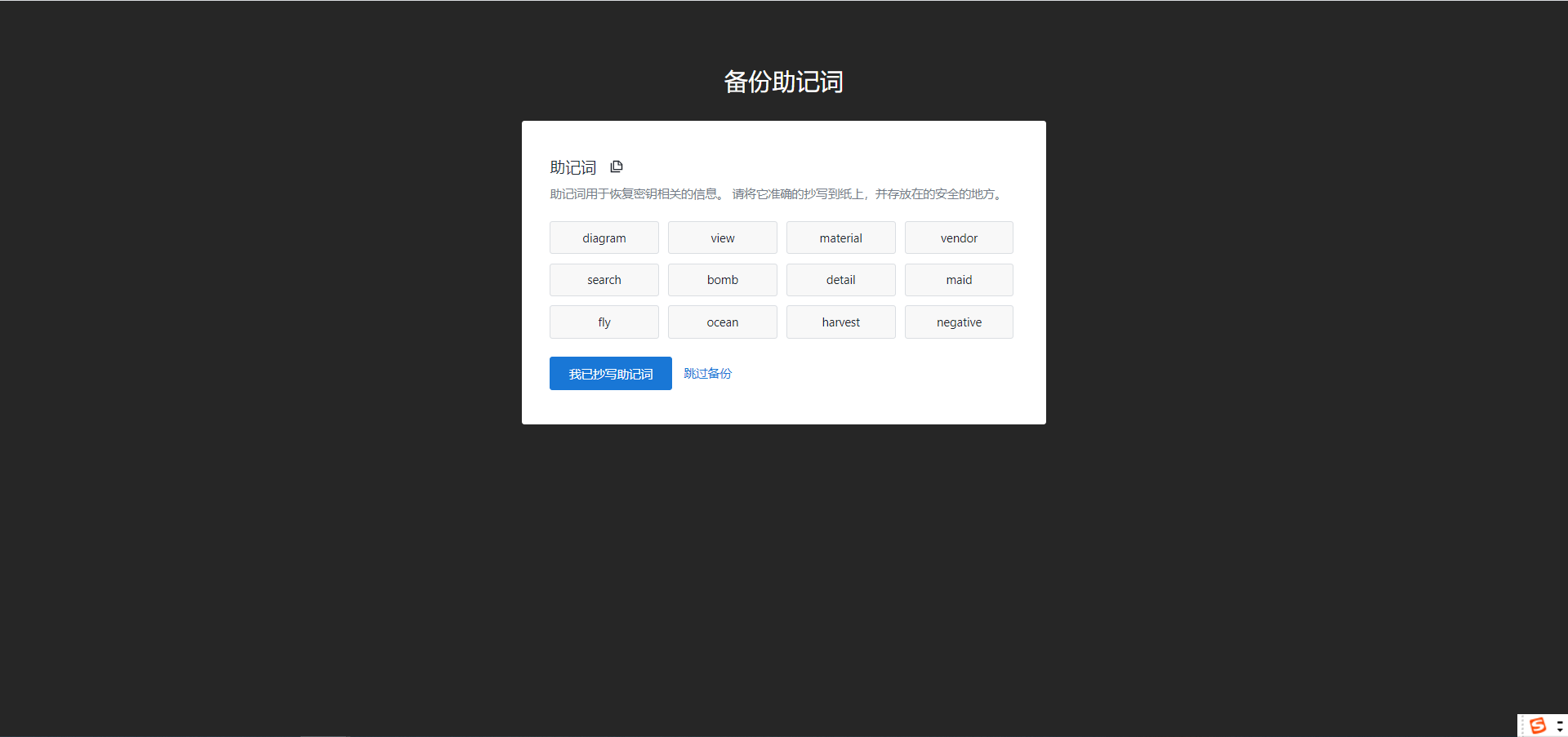 Bytom2.0 Solonet体验教程