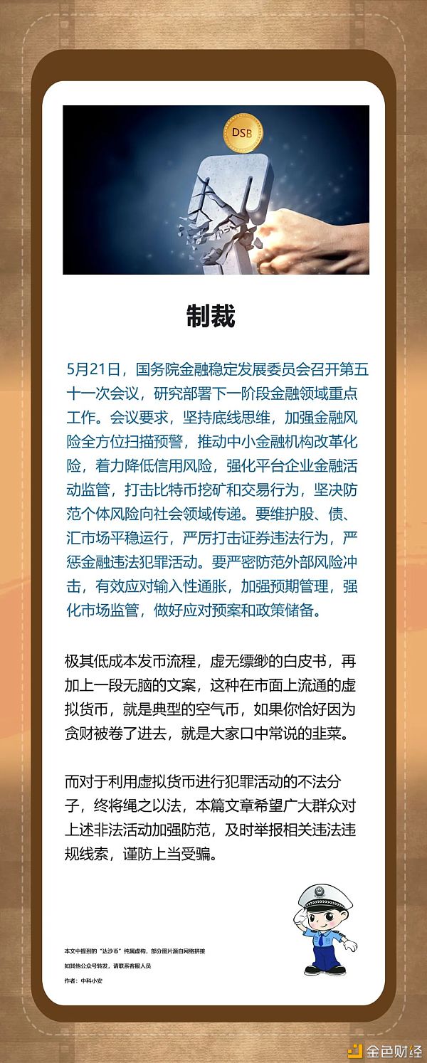 摊牌了 发布如此简单 我发行了1千亿枚空气币