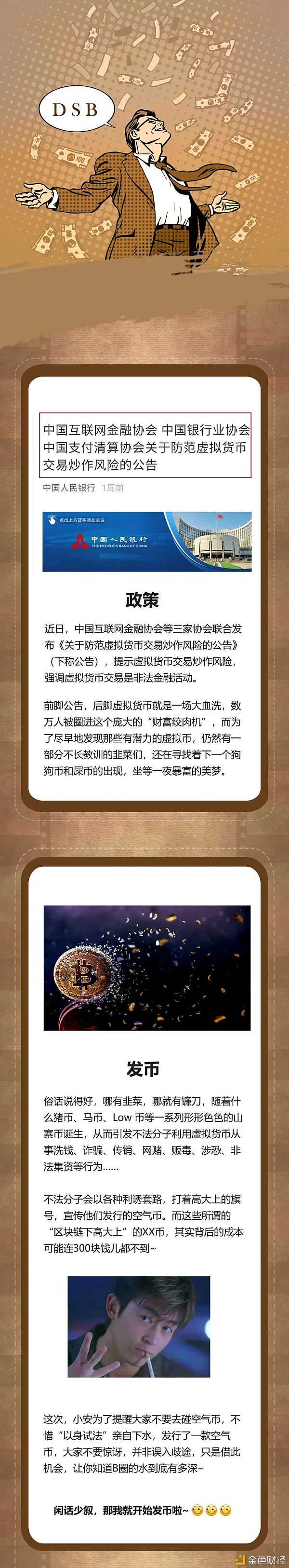 摊牌了 发布如此简单 我发行了1千亿枚空气币