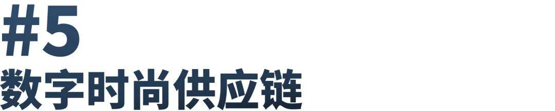 数字时尚:Metaverse和NFT相遇的地方