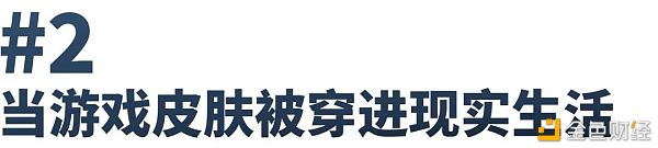 数字时尚：Metaverse和NFT相遇的地方