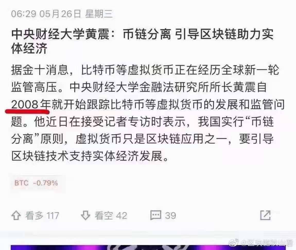 那些年我们深爱的联盟链,在中国可能已变身“渣男”
