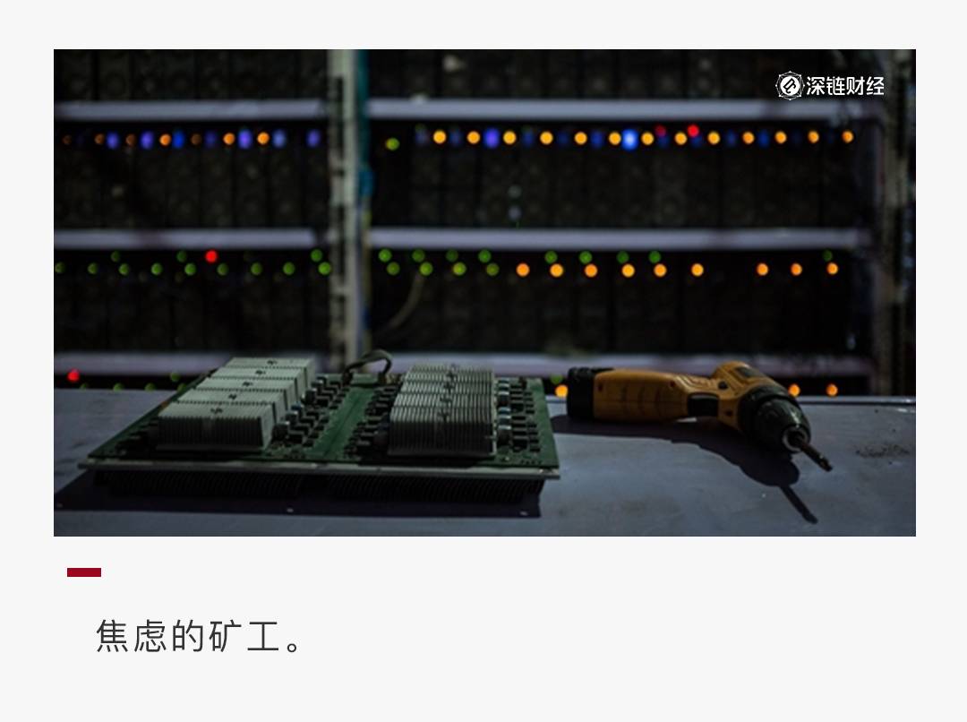 监管将至,比特币矿工路在何方?