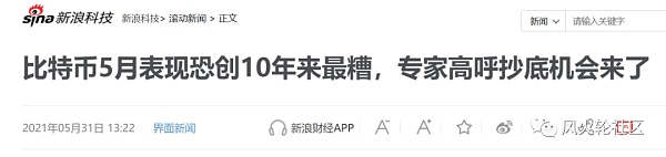 比特币最惨月跌去37% 以太坊仍值得关注？
