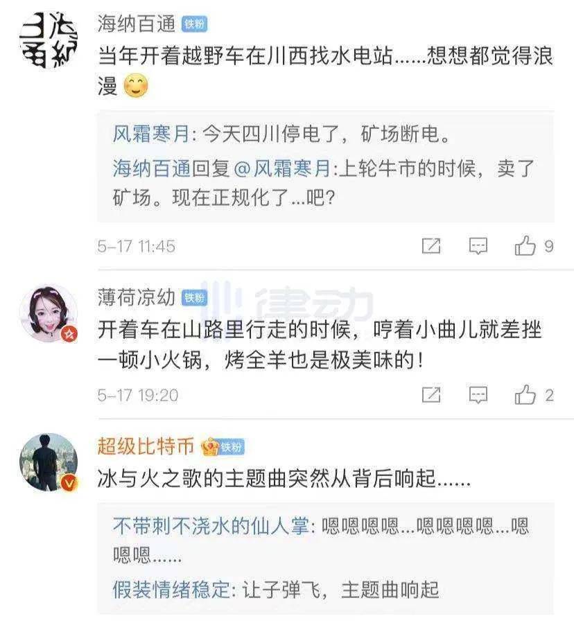 观察 | 站在十字路口的中国比特币矿工