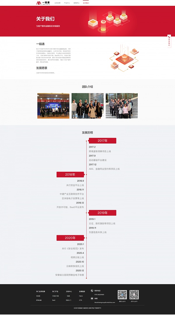 招行区块链门户网站正式上线