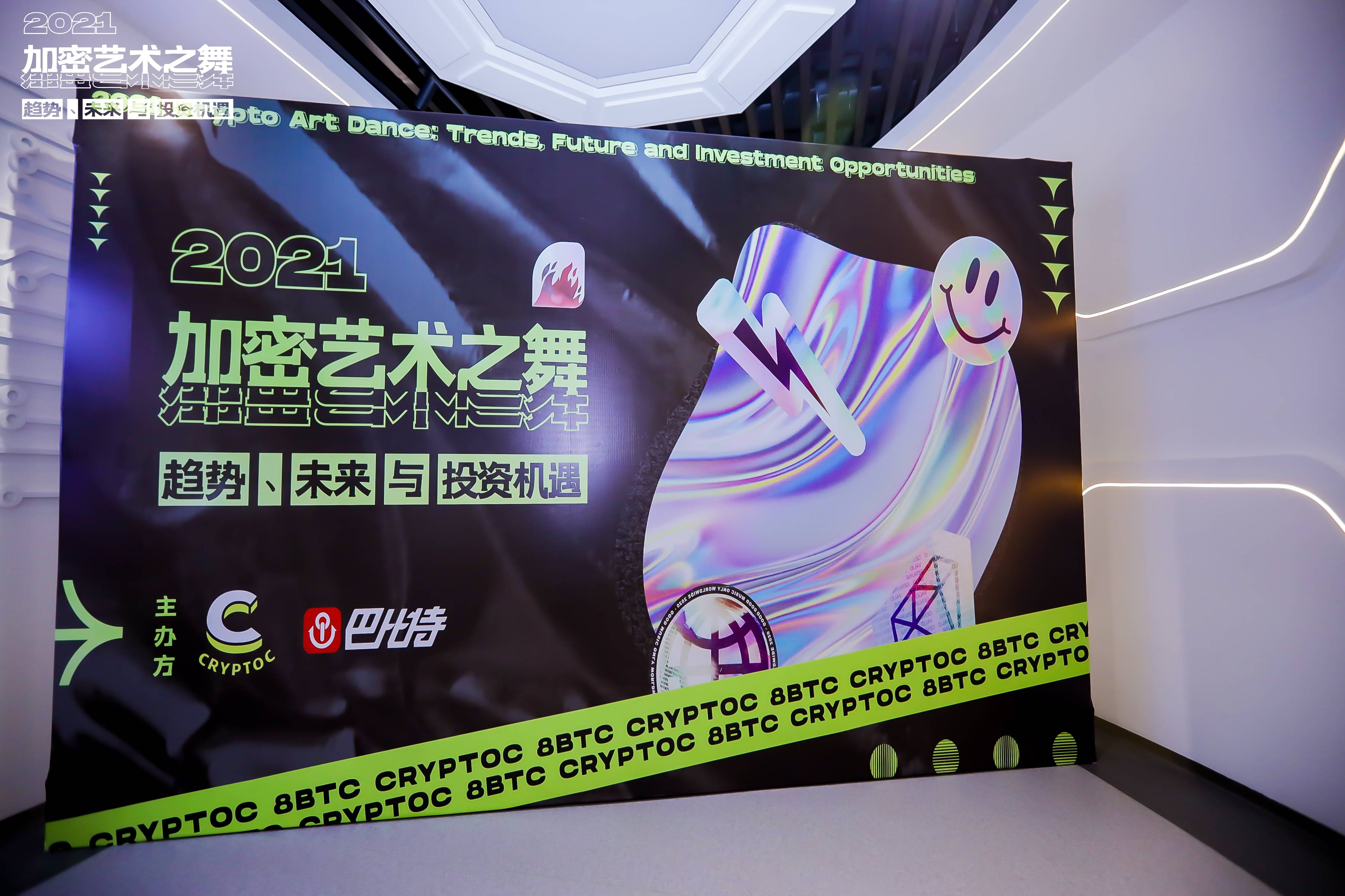 2021加密艺术之舞:在这里,看到NFT的趋势、未来与投资机遇