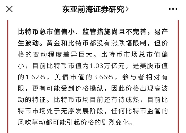 深度揭秘：马斯克“推特炒币”背后的5000亿资本骗局