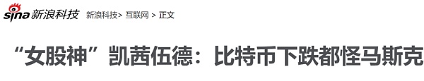 深度揭秘：马斯克“推特炒币”背后的5000亿资本骗局