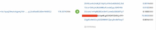 这63.7枚比特币 是怎么追回来的？