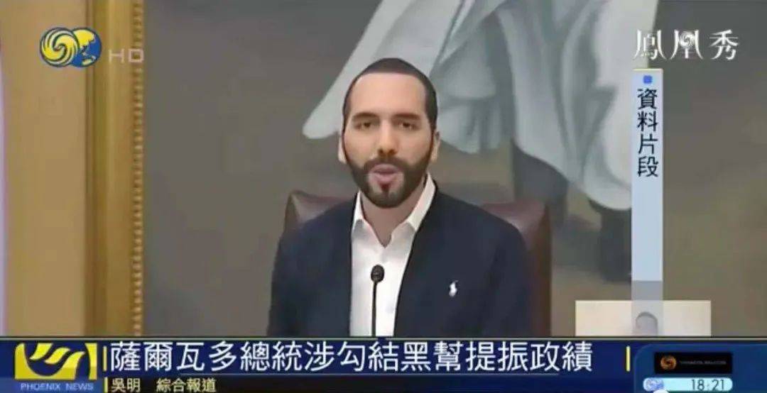 比特币成为萨尔瓦多法定货币背后:美国弃子,依然是美元奴隶